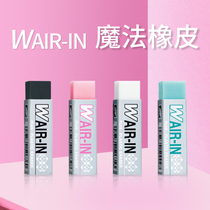 Japan Plus Pulesi WAIR-IN Eraser ER-060WP Color square Eraser Easy to wipe