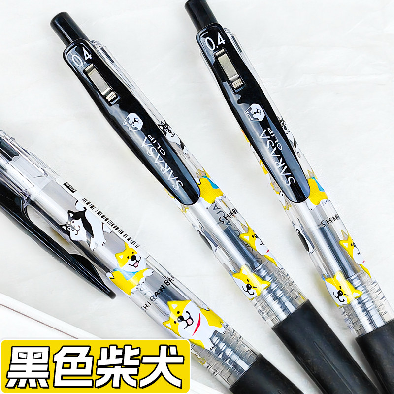 柴犬限定款zebra斑马JJ15中性笔按动式考试学生用彩色水笔黑色0.5