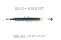 PILOT Japan Baile BLS-VB5RT refill suitable for Baile BLRT-VB5 press water core 0 5mm