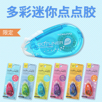 Japan KOKUYO Guoyu double-sided adhesive mini dot glue WSG-D910-06 Hand account dot glue dot glue