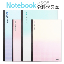 Litian culture Japan KOKUYO national reputation Campus study this blank square column notebook students