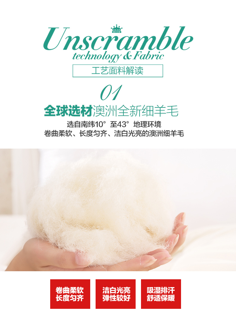 维科家纺 100%澳洲细羊毛被 双层防羽磨毛面料 150*200cm 图1