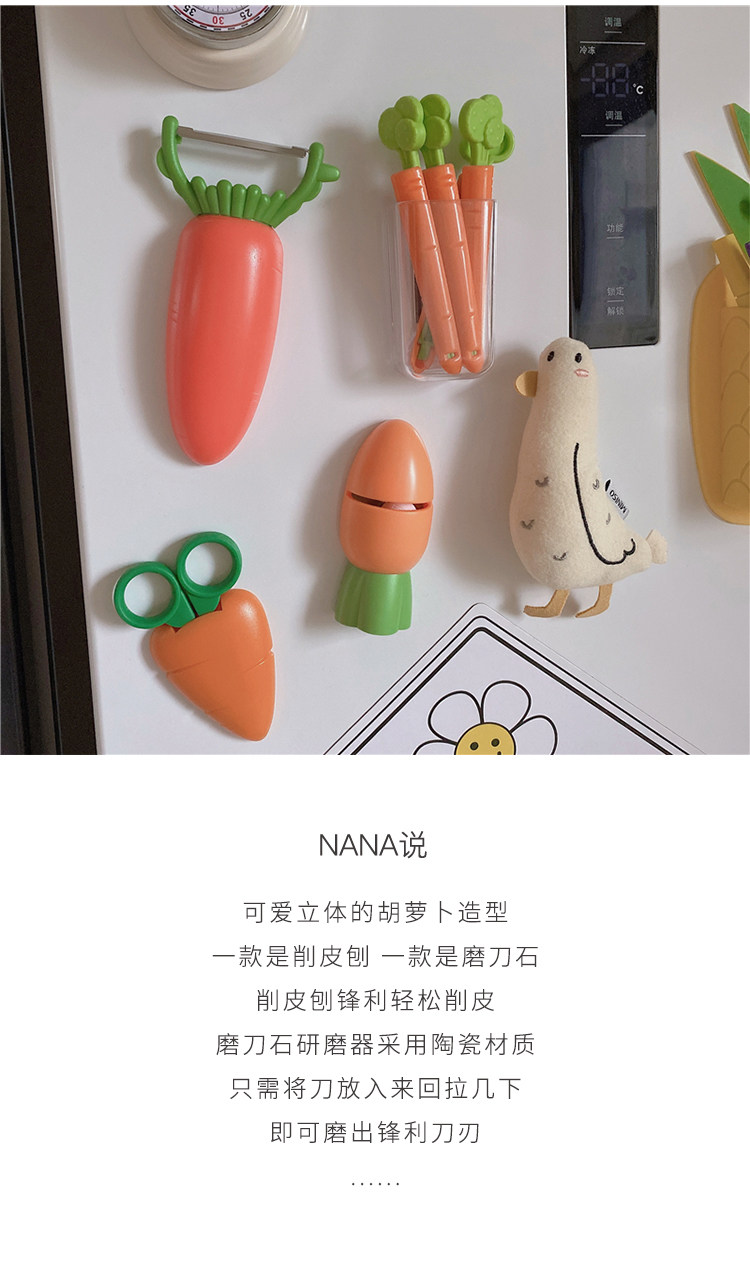 Овощечистка 厨房多功能小工具磁性胡萝卜磨刀器水果刨削皮器冰箱贴
