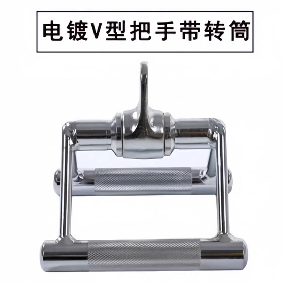V-Shaped Handle Pull-Down Adjustable Height Lower Body Pull-Down Rack Seated Rowing Back Strength Training V-Shaped Bracket