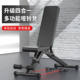 Multifunctional Dumbbell Bench, Home Fitness Chair, Sit-Ups, Fitness Equipment, Foldable Abdominal Muscle Bench, Bench Press Bench