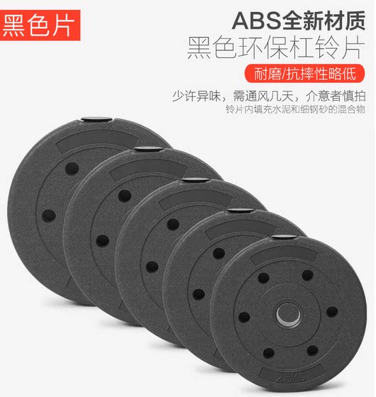 Environmentally Friendly Barbell Sheet with Iron Paint Pu kg Size Three Holes 5cm Hole Hand-Grabbed Dumbbell Rubber Austrian Bar Weightlifting Sheet