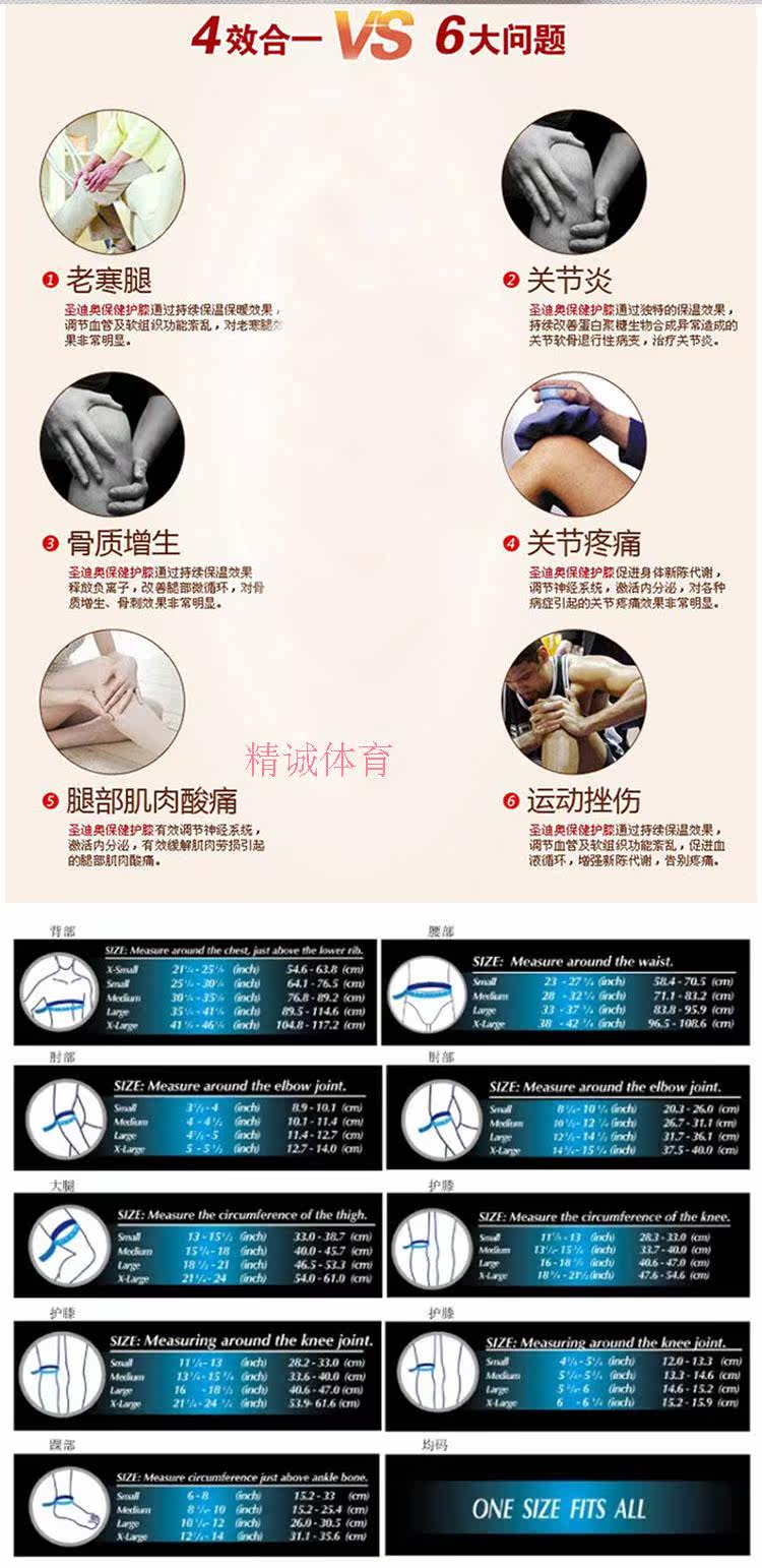 Protection sport - Ref 584448 Image 7