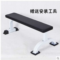 Dumbbell flat bench bench dumbbell bench press large flat stool home fitness equipment bird practice flat fitness chair