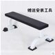 Dumbbell Bench Press Bench Dumbbell Bench Press Flat Bench Home Fitness Equipment Bird Exercise Flat Fitness Chair