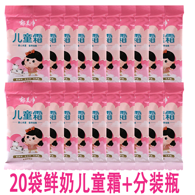 Tulip Net Child Face Cream 25g * 5 Bagged Baby Lotion moisturizes moisturizing moisturizing national stock