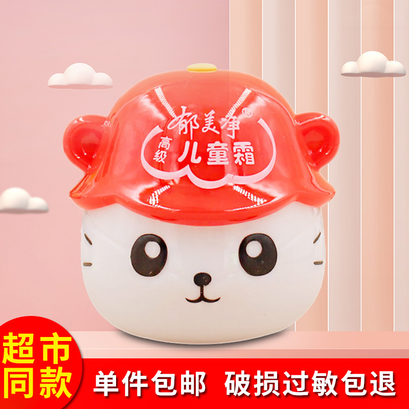 Tulip Net Superior Children Lotion Moisturizing Moisturizing Baby Baby Face Cream Nourishing Lotion Female National Goods Students Special