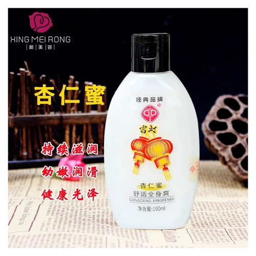 Миндальный увлажняющий крем для тела для всего тела, освежающий лосьон для ухода за кожей