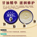 新喜乐 Крем для рук, увлажняющий крем против трещин, крем для ног