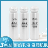 郁美净 Освежающий антивозрастной мягкий питательный лосьон, увлажняющий крем для всего тела подходит для мужчин и женщин, набор для ухода за кожей