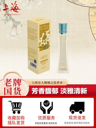 上海 Женские классические духи, портативный спрей со стойким ароматом, официальный продукт