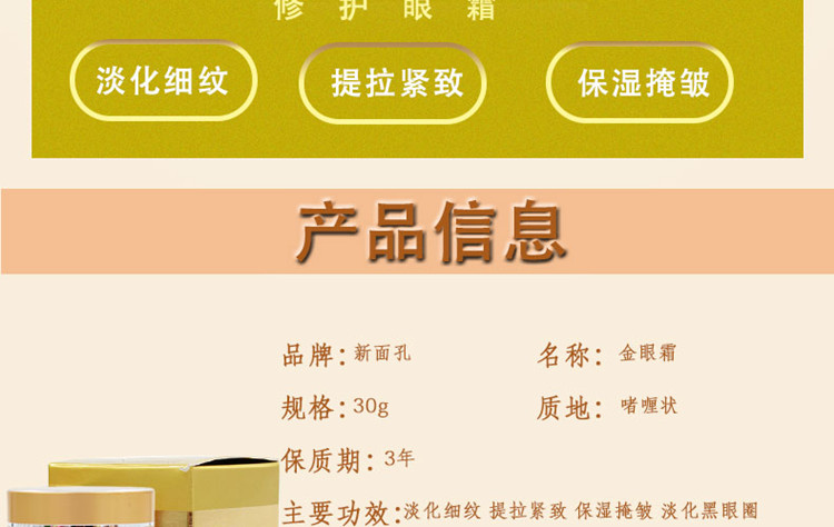 New Mặt Kem Mắt Vàng Làm Săn Chắc Chống Nhăn 30 gam Khử Mùi Túi Mắt Tốt Mắt Đen Làm Săn Chắc Chăm Sóc Mắt Chăm Sóc Da serum dưỡng mắt