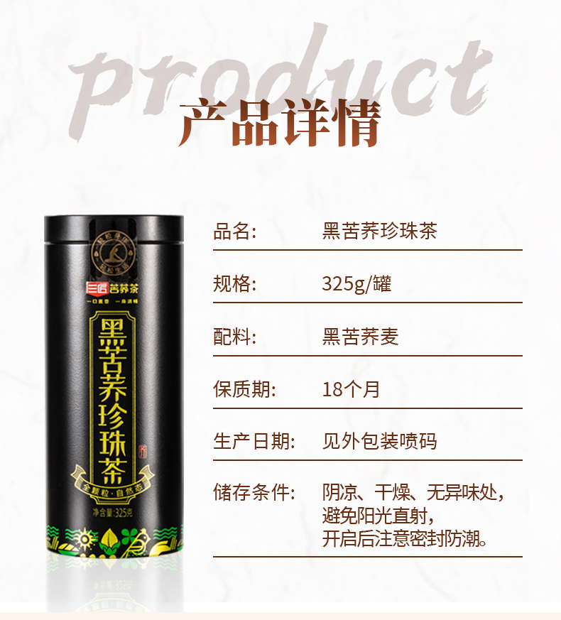 买一送一！三匠苦荞茶大凉山黑苦荞茶