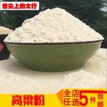 Farmhouse peeled white sorghum flour 500g pure sorghum flour No added high-beam rice cereal pancake powder