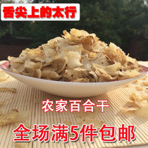 No vulcanised lily dry 250 gr Lanzhou farmyard sweet lily dry dried lily dry