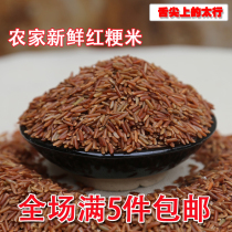 Farmhouse red rice red blood rice rough red japonica rice coarse grain whole grain grain porridge rice 500g raw material