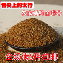 Bitter Buckwheat Rice Farmhouse Bitter Buckwheat Rice Bitter Buckwheat Rice buckwheat rice cooking porridge with 500g