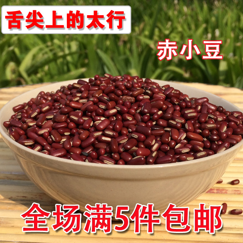 Fresh red soy beans 500 grams of new bar beans to raise barbi porridge