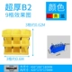 Супер густой B2#желтый 450*200*180 (9 установка)
