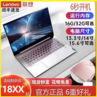 Lenovo/联想 Xioxin air14 - Air15 Студент Тонкая портативная офисная игра I7 Business Bookbook