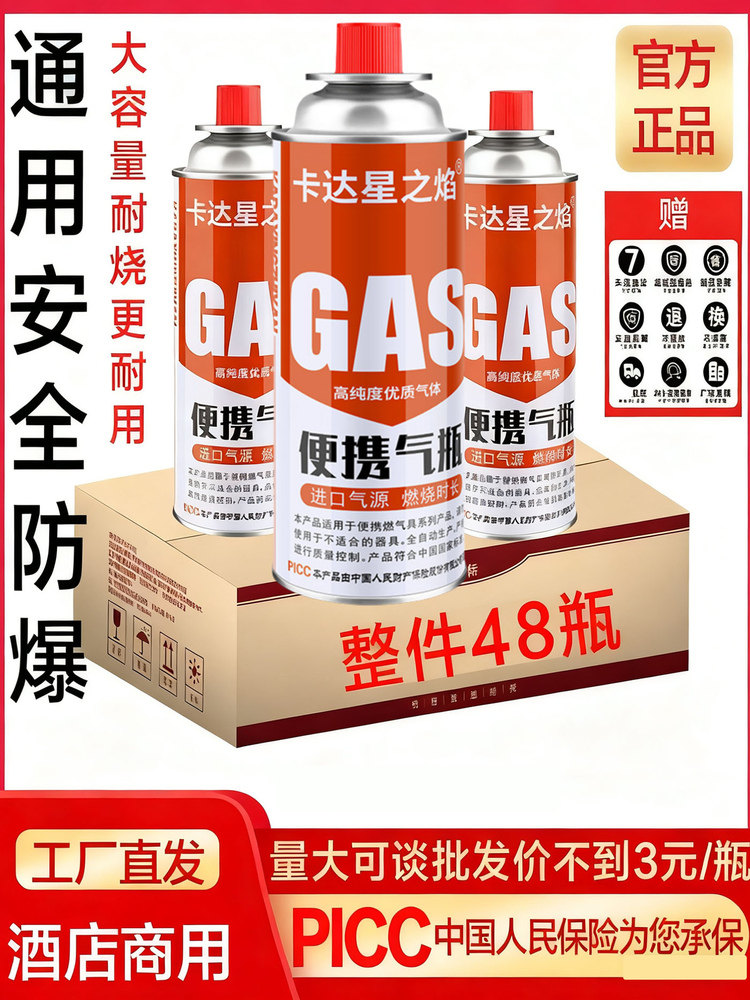 Universal Gas Canister for Cassette Stoves, Butane Gas Bottle, Gas Tank, Gas Stove, Cassette Stove, Outdoor Household Use, Special for Cassette Stoves