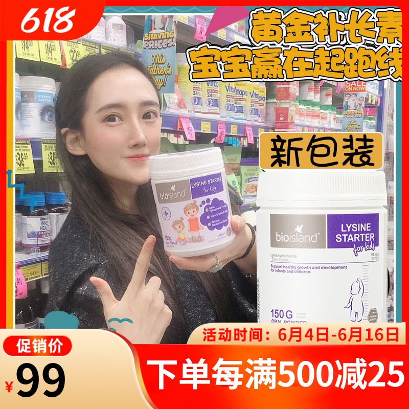 Australian bioisland baby boy baby gold growth vegetarian 1 paragraph 150g ex-amine acid boost high vegetarian