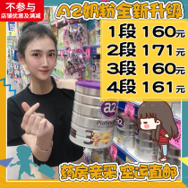 Imported from Australia a2 Platinum Platinum infant milk powder 1 section 2 sections 3 sections 1 section 2 sections 3 sections 3 barrels