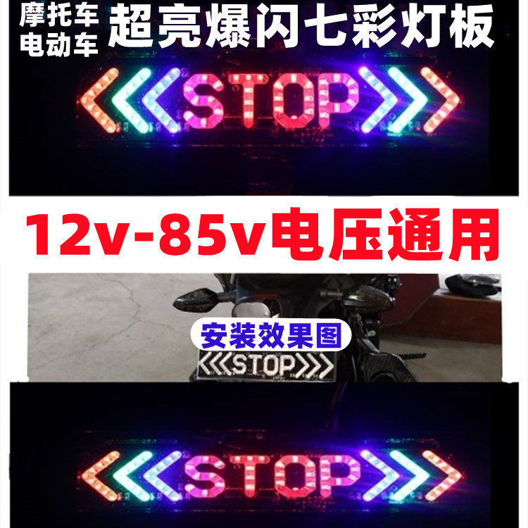 Electric 48V locomotive explosion flashing light retrofit warning lights turn to festoons brake flashlights car for hooliganism