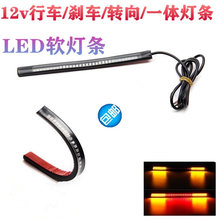 Electric vehicle locomotive modified led wagon colored lights red and yellow bicoloured brake light directional light with light strip of light