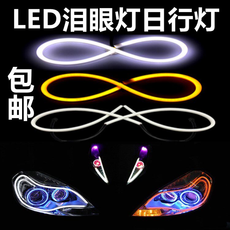 Pedal Locomotive LIGHTS ELECTRIC CAR 12V DECORATIVE LIGHTS GHOST FIRE RETROFIT TEARS EYE LIGHT LED LIGHT GUIDE CAR LIGHT BELT