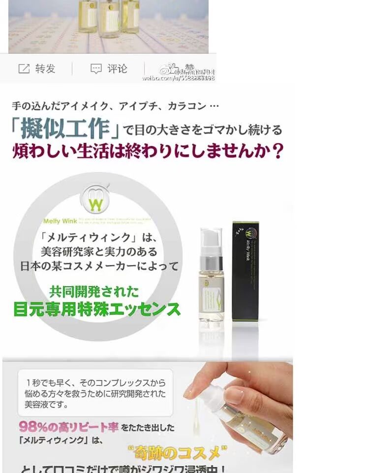 Nhật Bản Melty Wink Eye Makeup Eye Cream Chăm sóc mắt Firming Eye Care mặt nạ xông hơi mắt