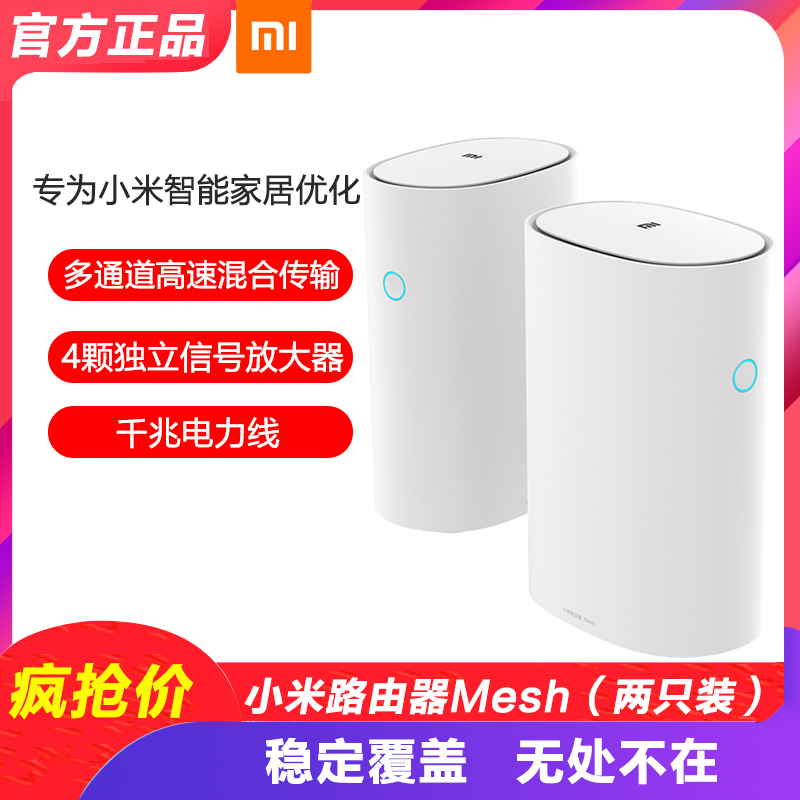 Xiaomi Router Mesh two double band 5G wireless WiFi enhanced through wall King Gigabit routers only unpacked