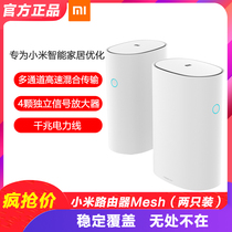 Xiaomi router Mesh two dual-band 5G wireless wifi enhanced wearing wall Wang one thousand trillion Power cat only unsealed