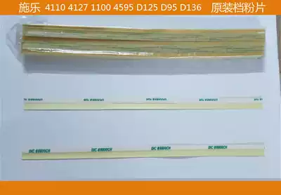 (Ten Jin) full record of Fengshen 4110 45954112 4127 D95 D110 D125 development bin block powder