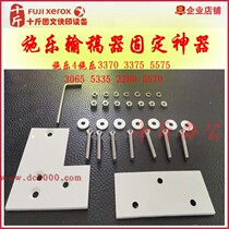 (ten catties) Xeroi 3370 3375 3375 3065 3065 5335 2260 5570 Lever repair iron sheet