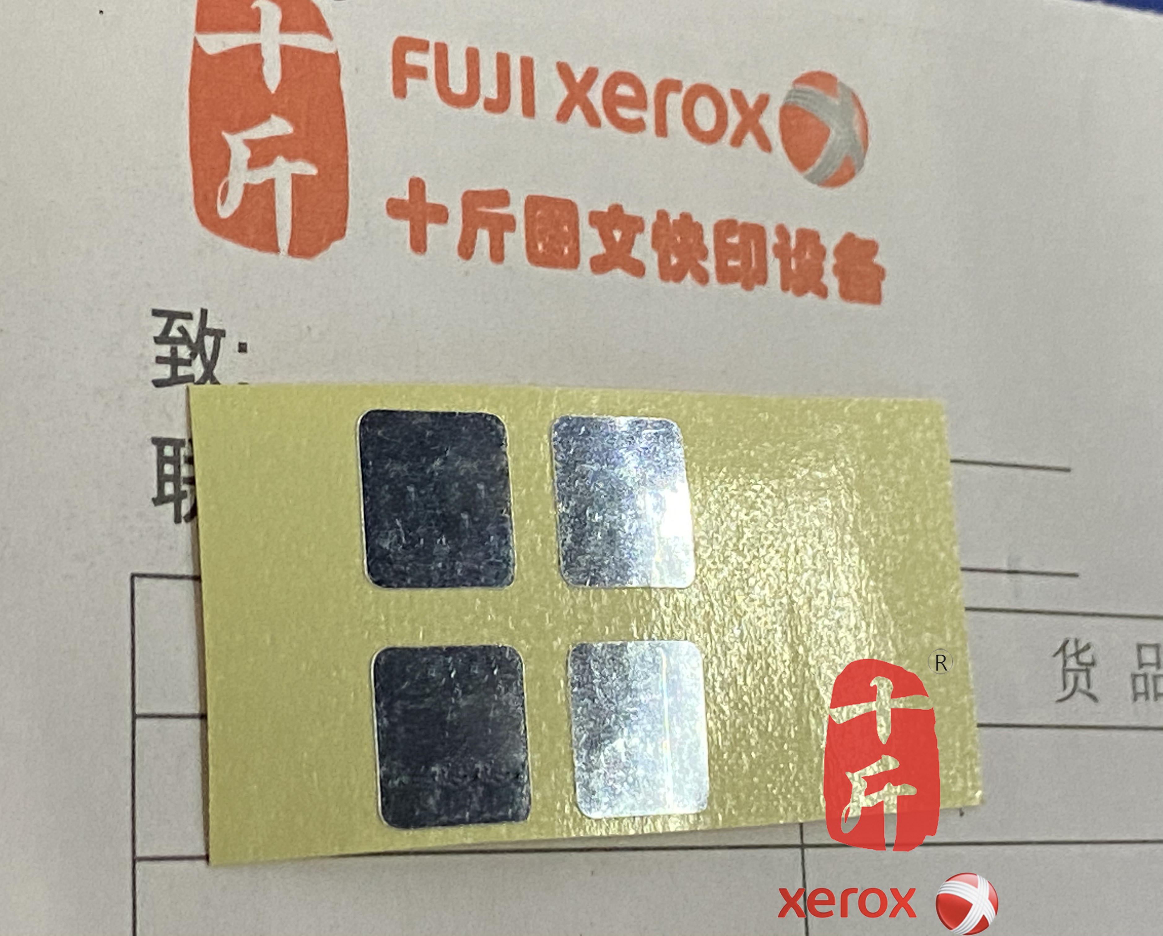 (Ten catties) Xerox color machine 800 800i 1000 Turing transfer belt sequins reflective sheet new