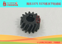  (Ten kg)Xerox 3370 5570 5575 3300 3373 5573 4470 Powder box drive gear