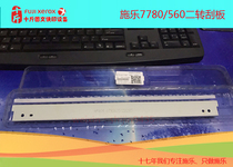  {Ten pounds}Xerox 700 two-transfer scraper 560 7780 6680 550 570 C75 two-transfer scraper