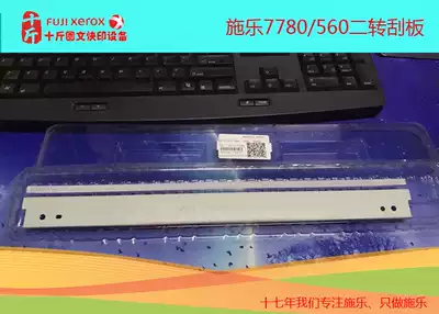 {Ten catties}Full record 700 two-transfer scraper 560 7780 6680 550 570 C75 two-transfer scraper