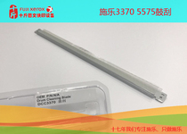 Schleu 3370 drum squeegee C2270 C2270 C4470 C3375 C5570 C5570 5575 drum squeegee scraper blade