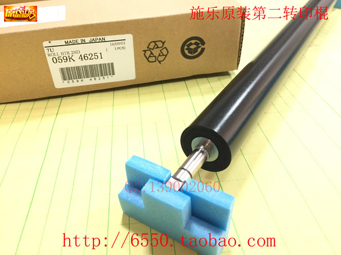 Full transcript 700 2 turns 7780560 6680770 new original loaded original loading secondary transfer roller original