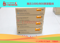 (ten catty) Xeroi 1000800 original loaded carrier Xeroi 1000 carrier DC800 carrier