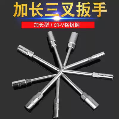 Libao three-pronged wrench Y-shaped tire wrench Hexagonal motorcycle auto repair wrench Auto repair tool Three-pronged socket wrench