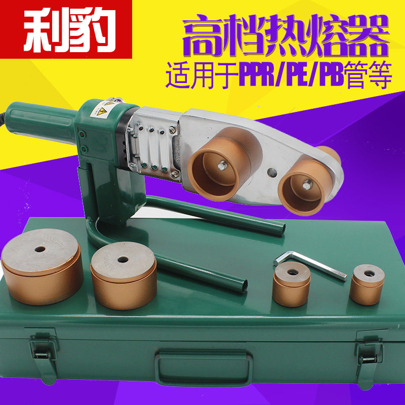 LEL hot melt machine for home automatic heat container heat container welder constant temperature PPR water pipe hot melt machine