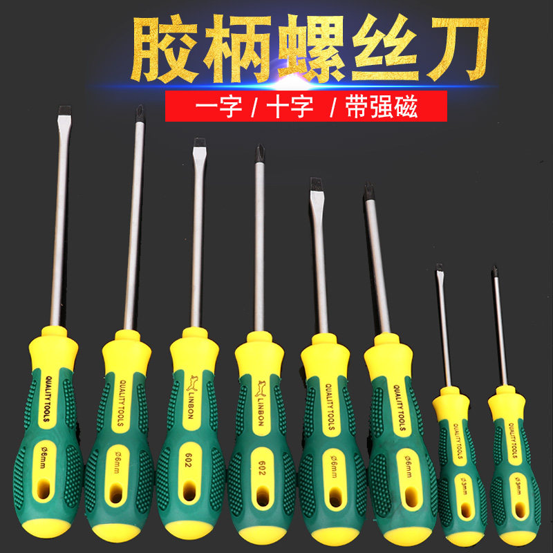 Leopard Screwdriver with strong magnetic screwdrivers, word of cross Mayflower Home Universal Screw Driver Screws Screwdriver Kit