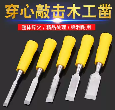 Libao woodworking chisel Piercing heart wooden chisel Percussion flat shovel Steel chisel knife carving flower flat chisel carpenter woodworking tool set